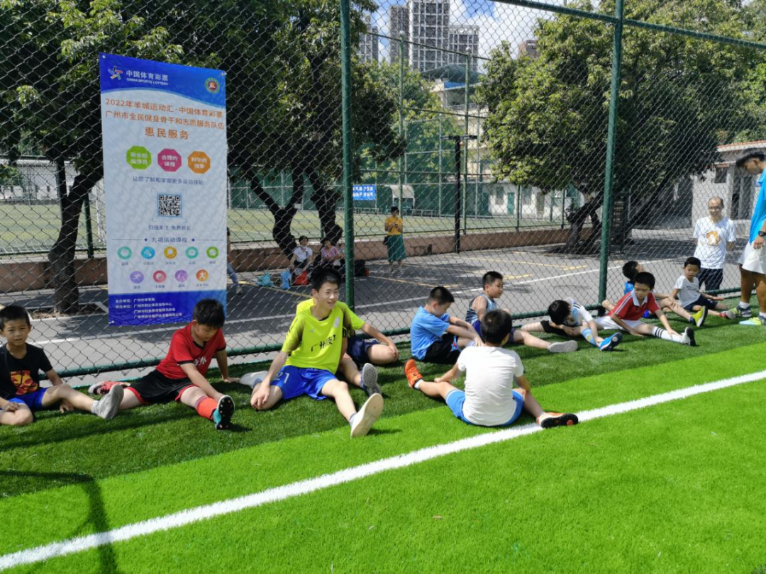廣州：全民健身惠民足球項目免費課